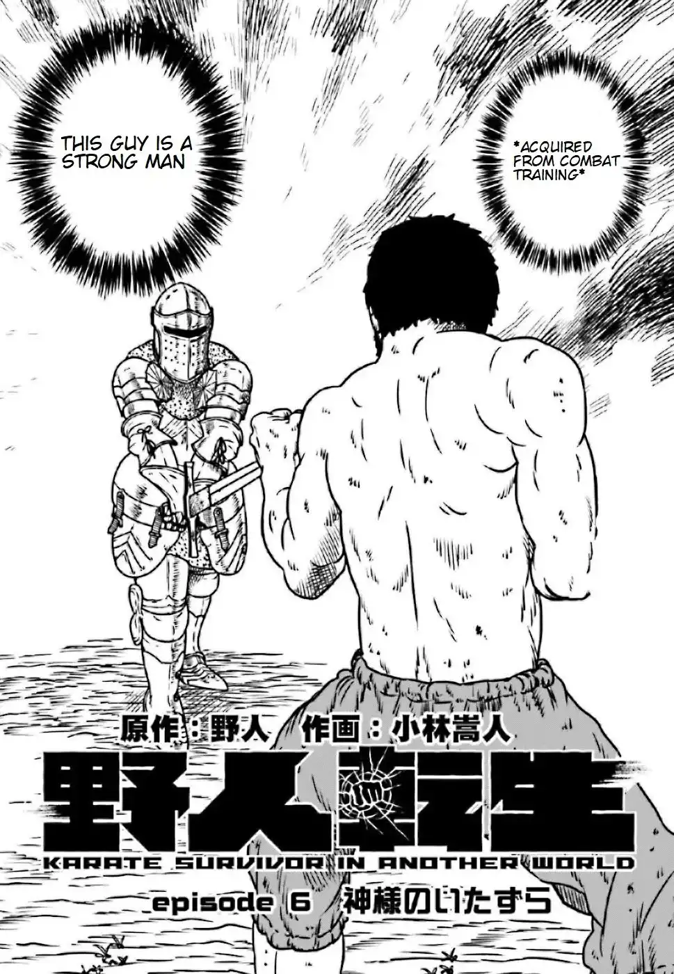 Yajin Tensei: Karate Survivor in Another World Chapter 6 3